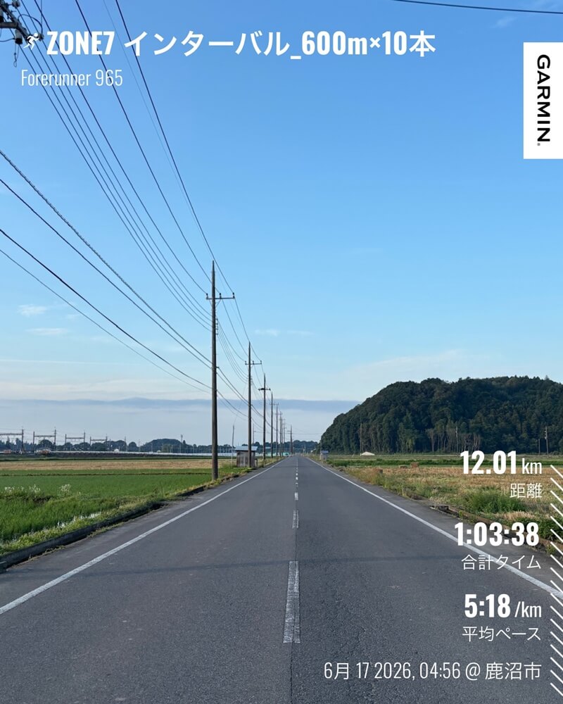 朝日が差す中で行った600mインターバル
