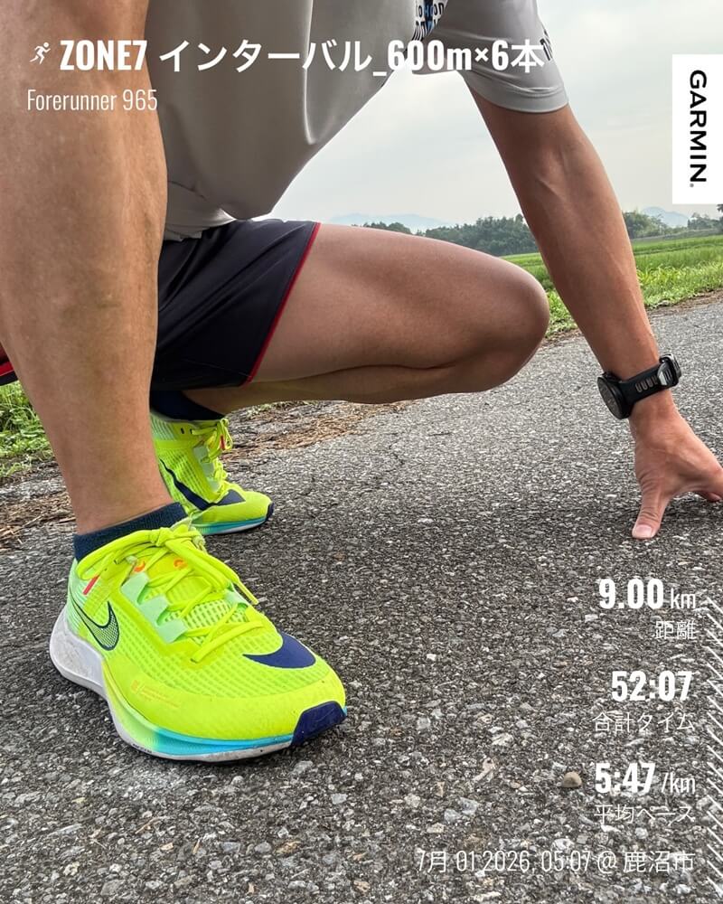 7月1日に実施した600mインターバル6本