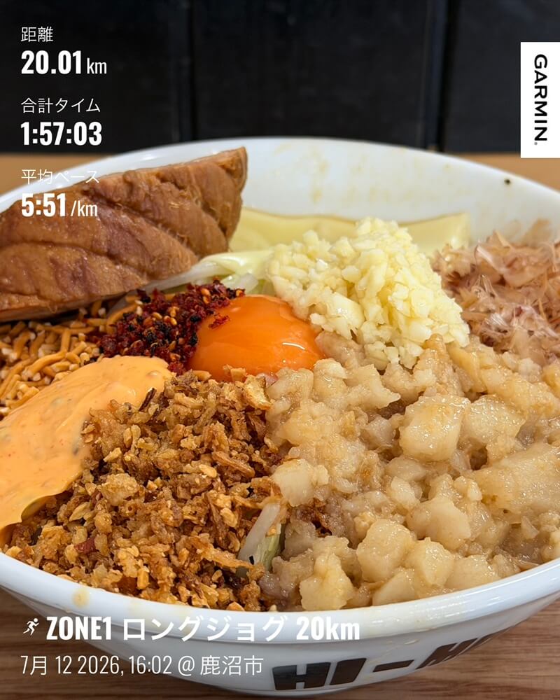 7月12日 ZONE1ロングジョグ20kmのGarminラン記録