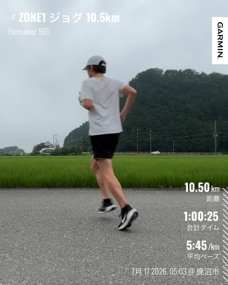 田園風景の中を走った7月17日のZONE1ジョグ