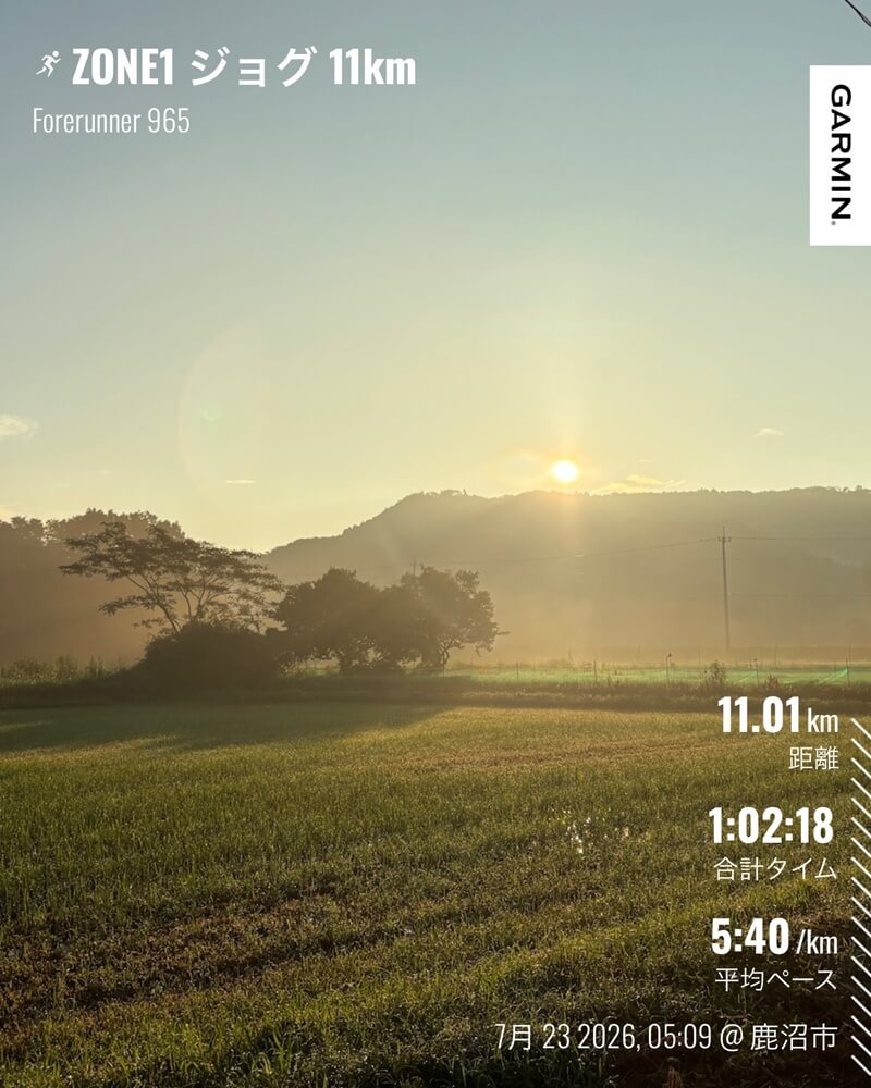 朝日が差す田園風景の中を走った7月23日のZONE1ジョグ