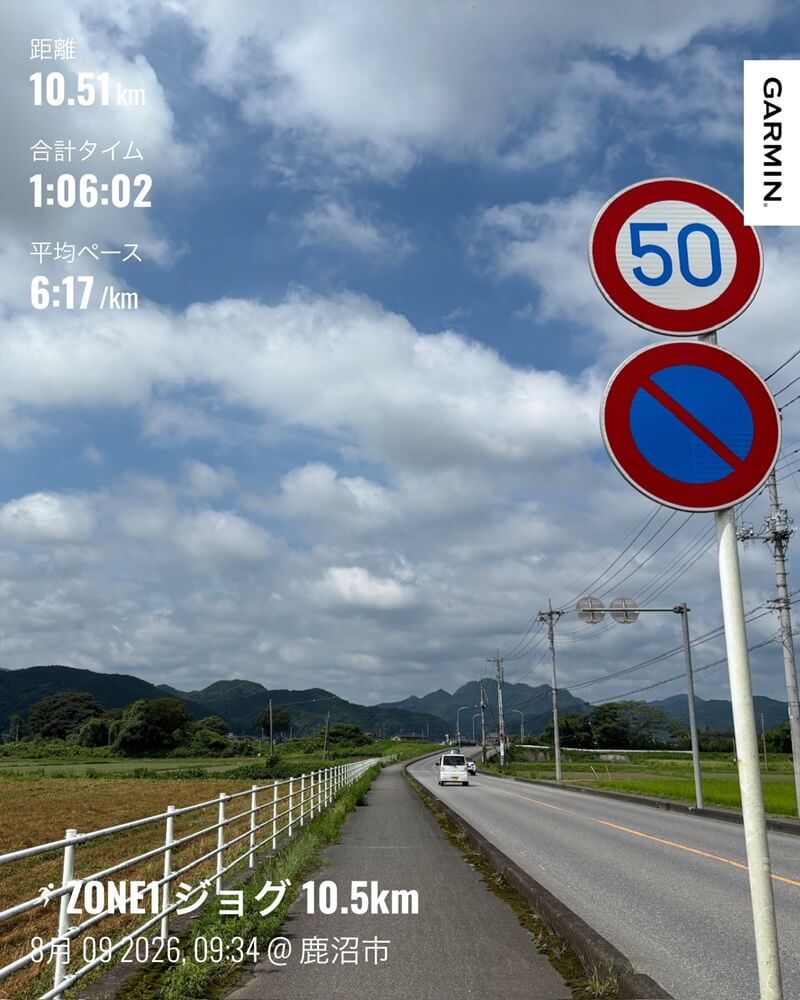 8月9日の朝に行ったZONE1ジョグ