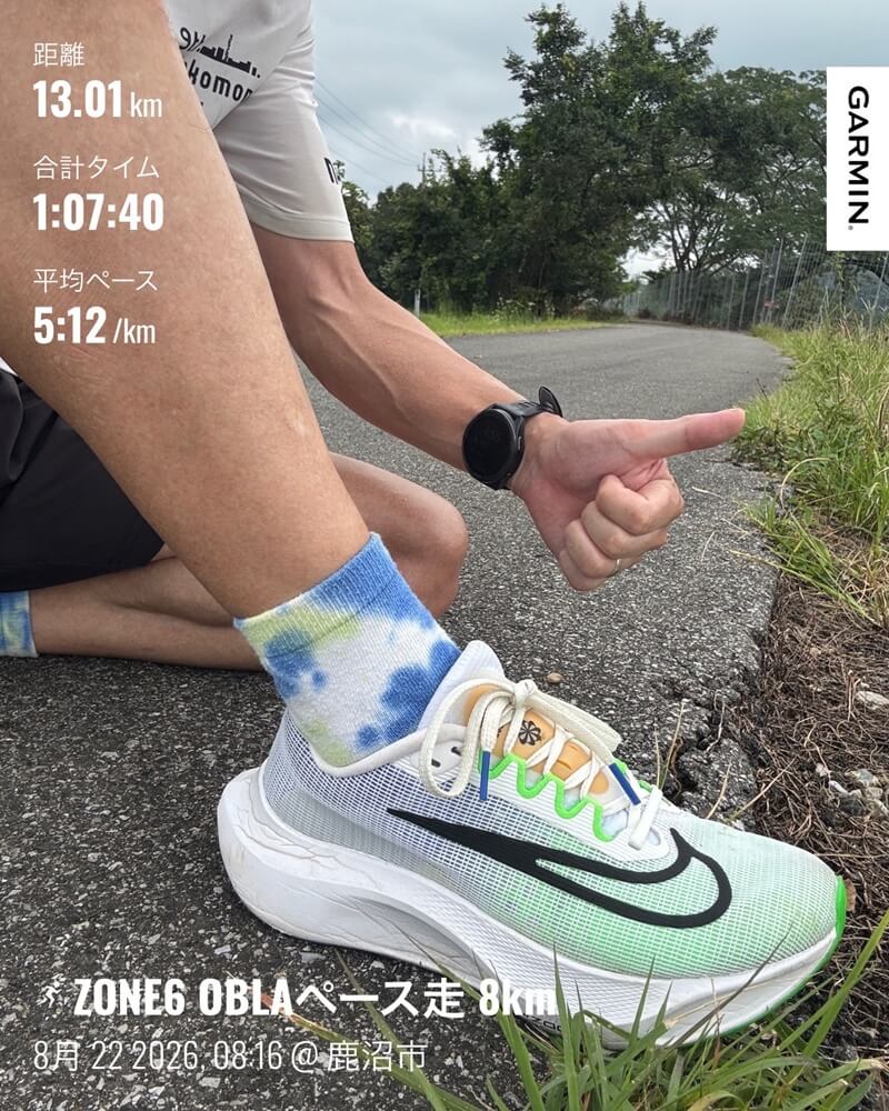 OBLAペース走8kmを終えたズームフライ5