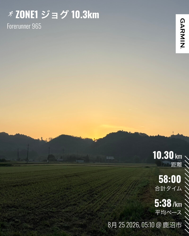 山の稜線から朝日が昇る鹿沼市の田園風景
