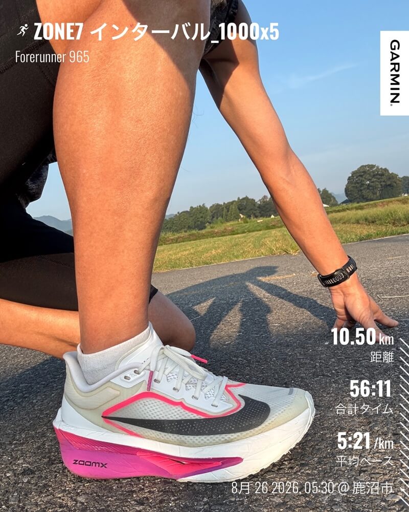 朝の道路でNikeズームフライ6を履いてインターバル走に臨む様子