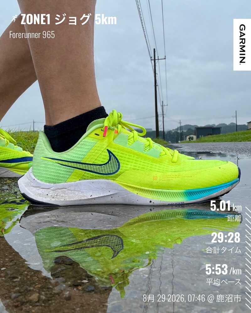 雨上がりの水たまりに映るNikeライバルフライ3