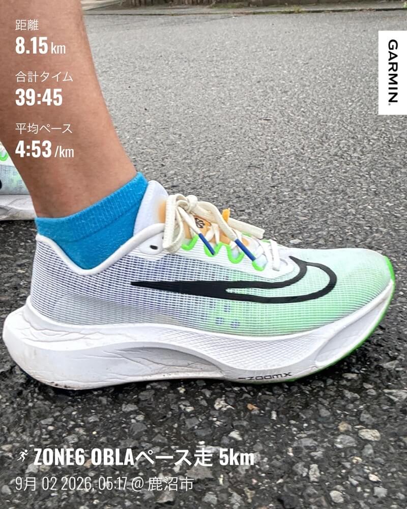 9月2日のOBLAで使用したNikeズームフライ5