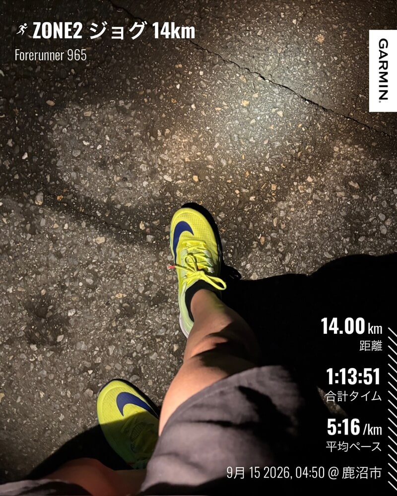 暗い路面を照らすライトとNike ライバルフライ3を履いた足元