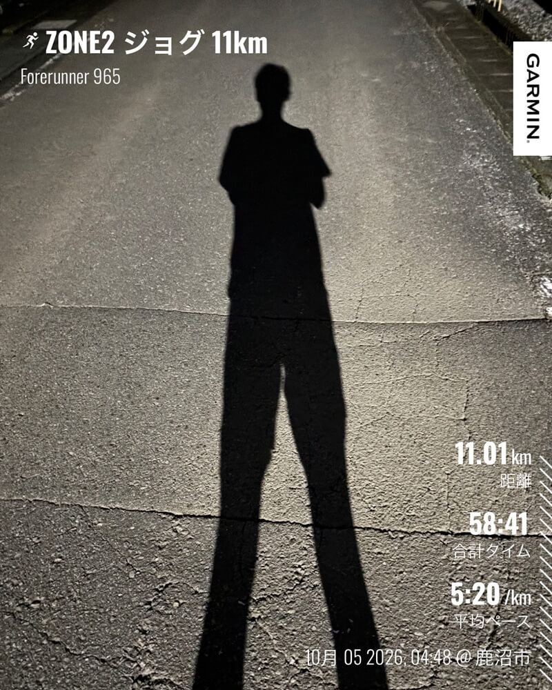 早朝の路面に伸びるすずパパの影と、11.01kmのGarminランニング記録