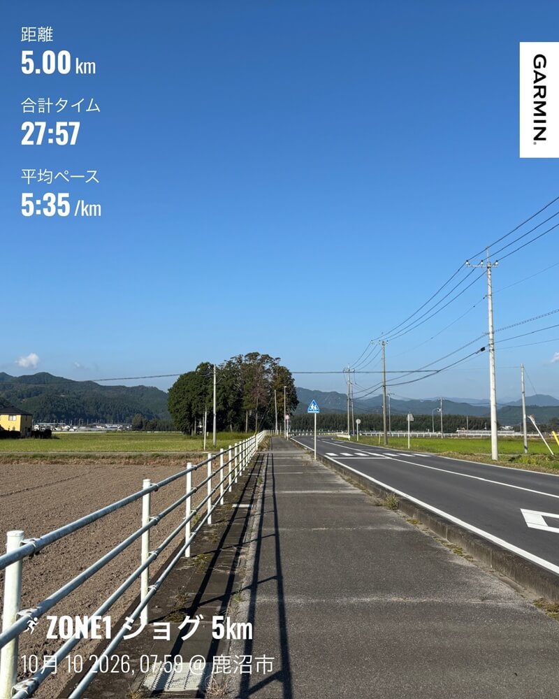青空と田園風景の中を走った、5kmのGarminランニング記録