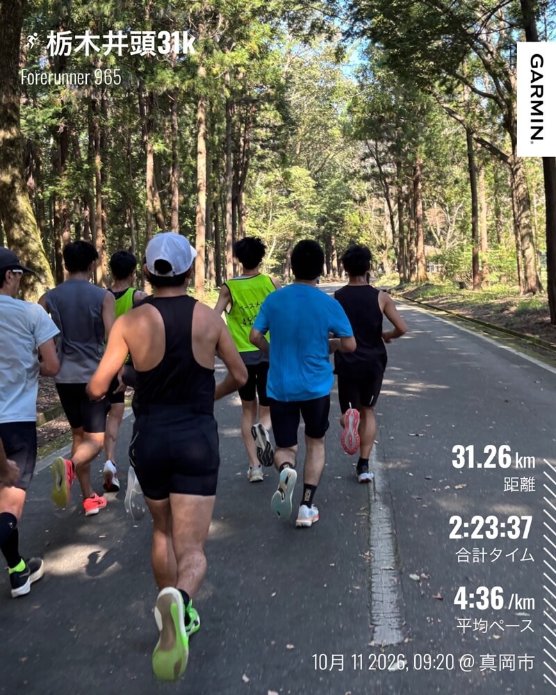 井頭のコースを走るランナーと、31.26kmのGarmin記録